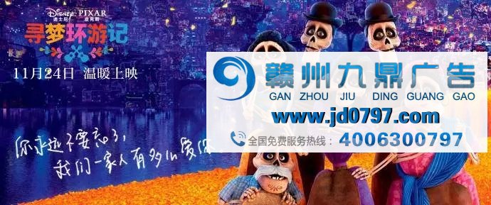 年度催泪电影《寻梦环游记》,海报文案同样扎心!