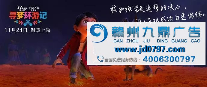 年度催泪电影《寻梦环游记》,海报文案同样扎心!