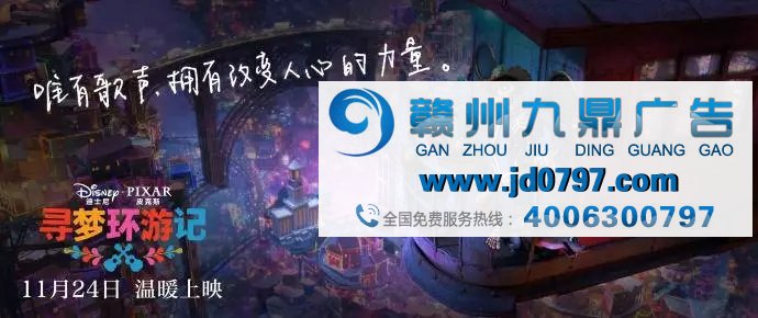 年度催泪电影《寻梦环游记》,海报文案同样扎心!
