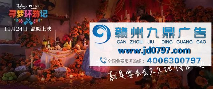 年度催泪电影《寻梦环游记》,海报文案同样扎心!