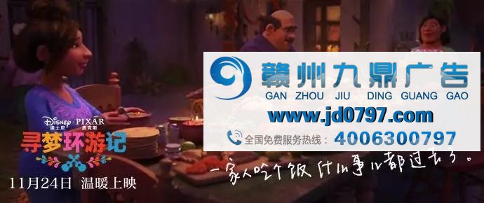 年度催泪电影《寻梦环游记》,海报文案同样扎心!