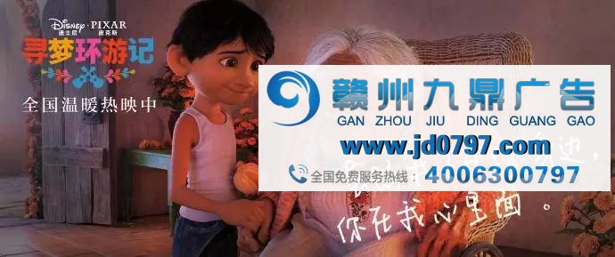 年度催泪电影《寻梦环游记》,海报文案同样扎心!