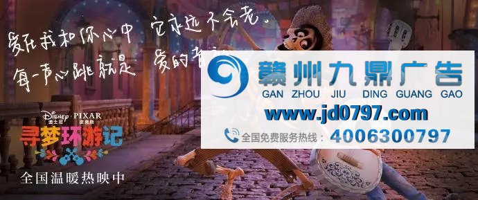 年度催泪电影《寻梦环游记》,海报文案同样扎心!
