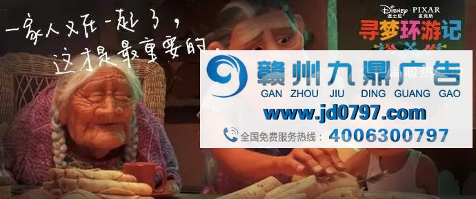年度催泪电影《寻梦环游记》,海报文案同样扎心!