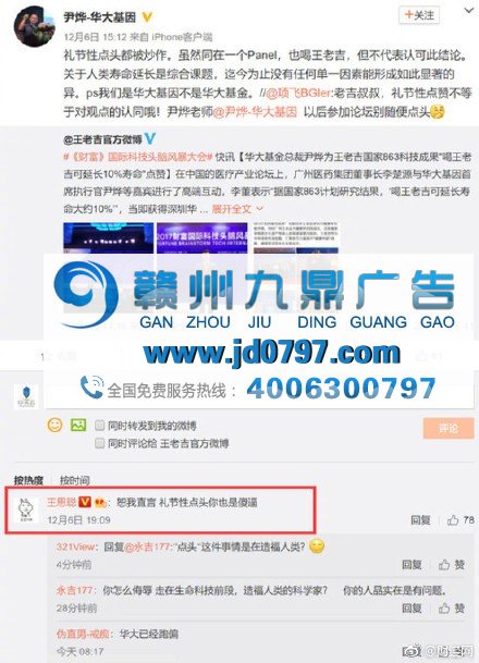 已被吐槽过一次，4年后王老吉为啥还要提“延年益寿”？