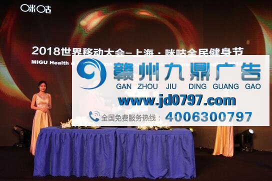 2018咪咕全媒体推介会在沪举办：开启全场景品牌沉浸新时代