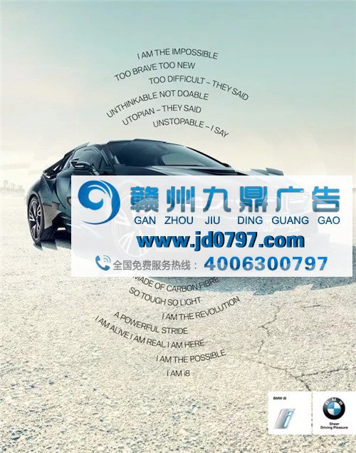 宝马汽车广告欣赏~BMW