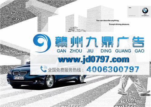 宝马汽车广告欣赏~BMW