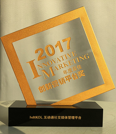 创新营销平台大奖花落社交媒体管理平台hdtKOL