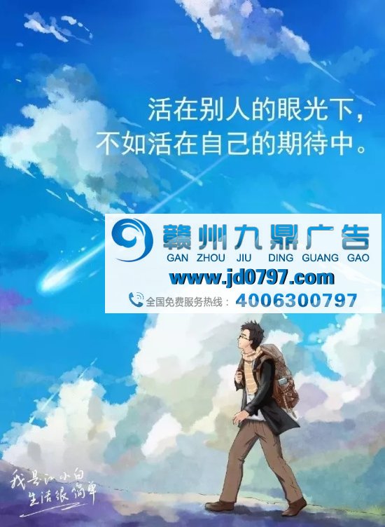 江小白走心文案,又来了!(最新版)