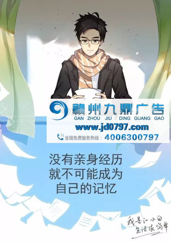 江小白走心文案,又来了!(最新版)