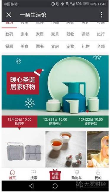 “一条”成绩单：年入2亿广告后转身，一年卖货10亿元，2018年上市有戏？