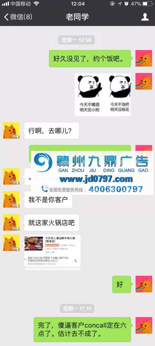 做广告三年，我是如何被朋友们都拉黑的