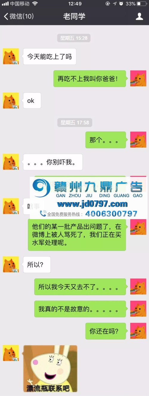 做广告三年，我是如何被朋友们都拉黑的