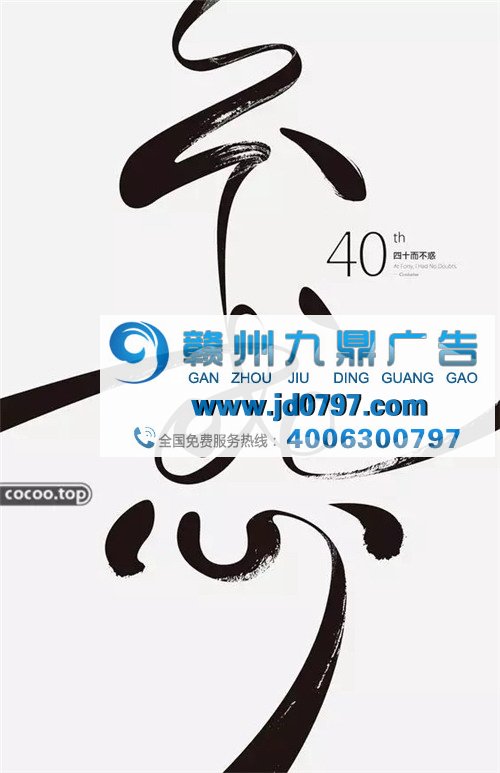 汉字!在设计中的借鉴与应用