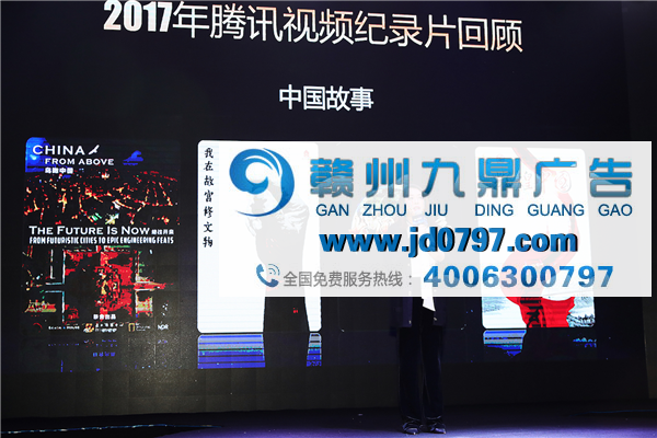 “纪录生活的美”，腾讯视频纪录片2018全球战略布局再加码