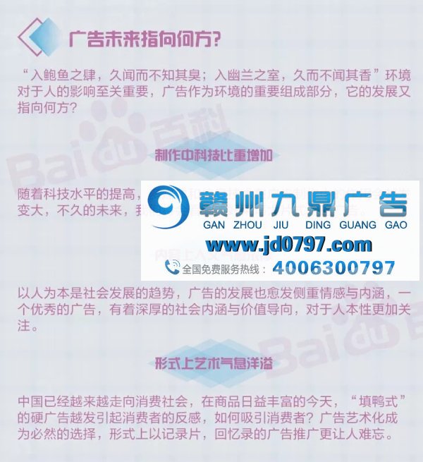 广告背后那些看不见的“坑”