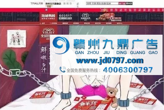 叫了个鸡、绝味鸭脖的低俗广告，为何屡禁不止？