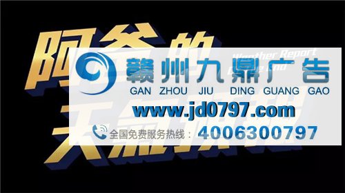 台湾气象局的广告，脑洞也很大啊~