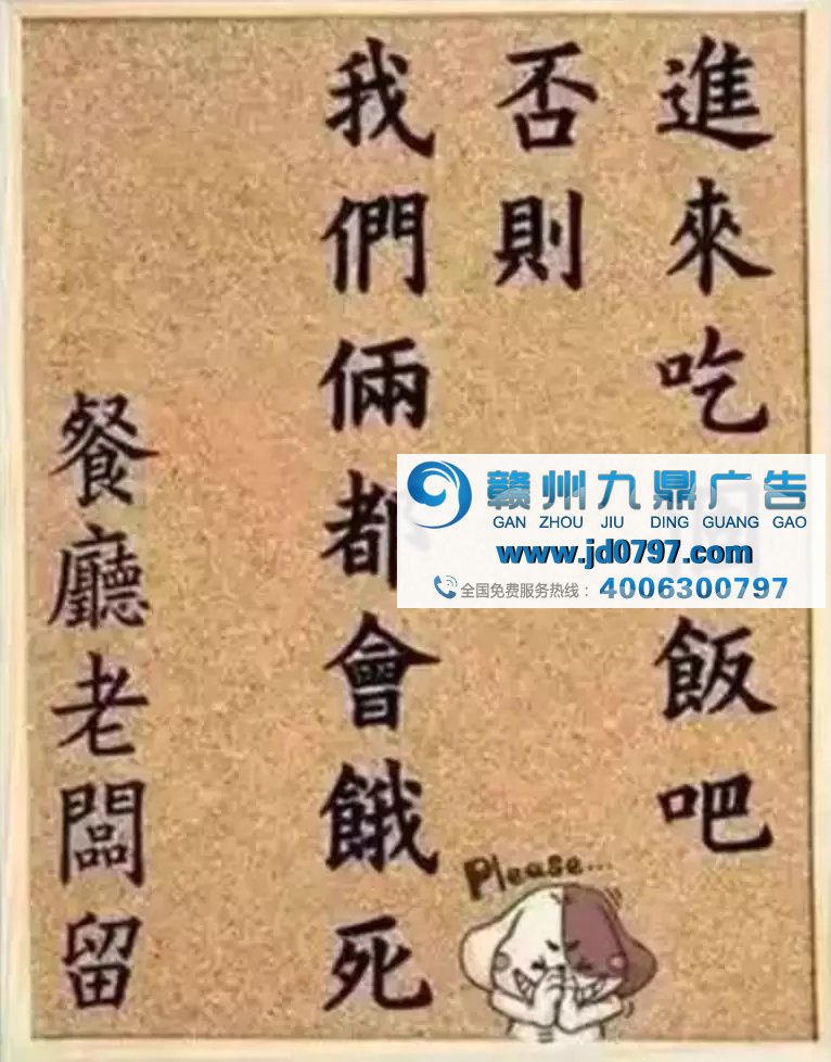 这些广告文案，就是不走寻常路！