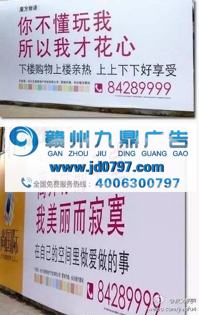 这些广告文案，就是不走寻常路！