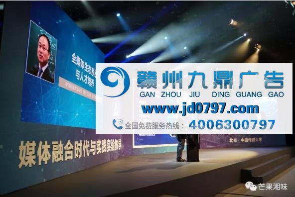 中国传媒大学校长胡正荣：2020年，是媒体融合的窗口期