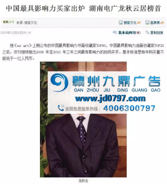 湖南广电标志性人物龙秋云被捕,担任董事长达18年