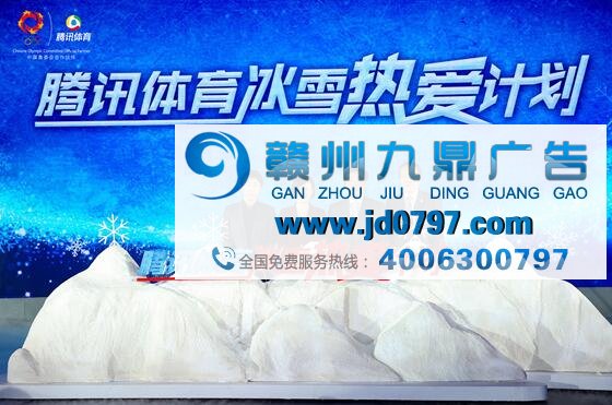 2018冰雪产业高峰论坛召开 腾讯助燃大众热爱