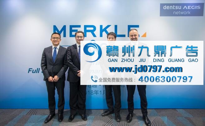 电通安吉斯集团建立美库尔中国与电通数码战略联盟，成立美库尔电通（Merkle c）