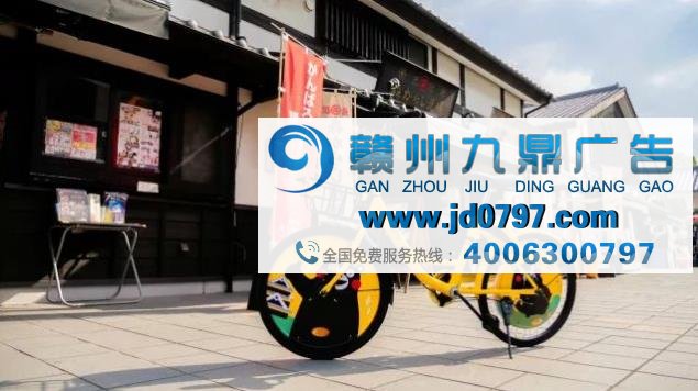 纳尼?ofo小黄车和熊本部长在一起啦?!