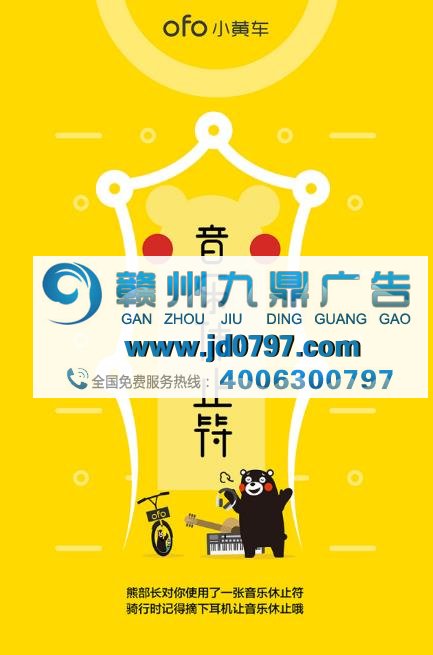 纳尼?ofo小黄车和熊本部长在一起啦?!