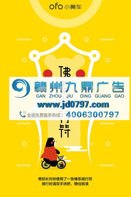 纳尼?ofo小黄车和熊本部长在一起啦?!