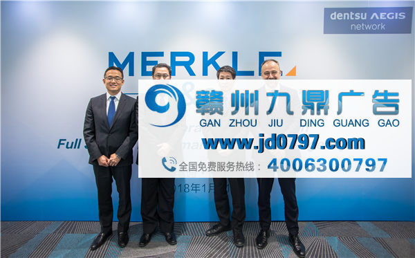 【行业资讯】电通安吉斯集团建立美库尔中国与电通数码战略联盟，成立美库尔电通（Merkle c）