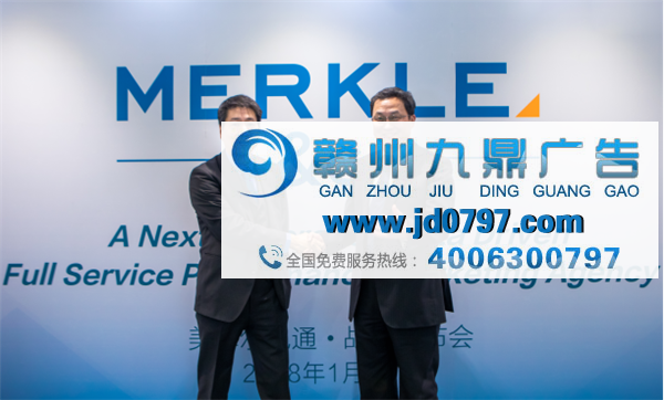 【行业资讯】电通安吉斯集团建立美库尔中国与电通数码战略联盟，成立美库尔电通（Merkle c）