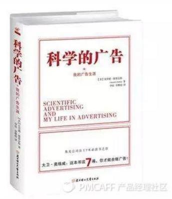 广告到底是科学还是艺术？