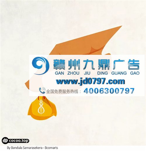 创意广告设计策略!