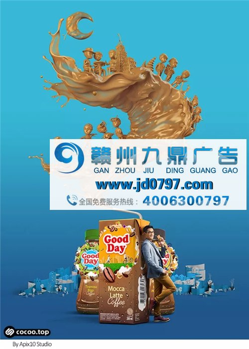 创意广告设计策略!