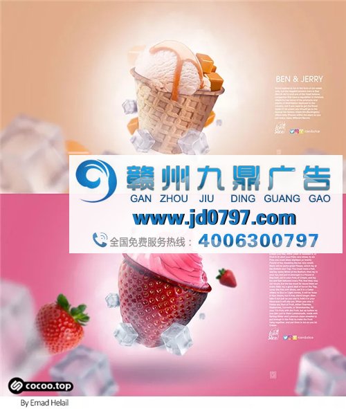 创意广告设计策略!