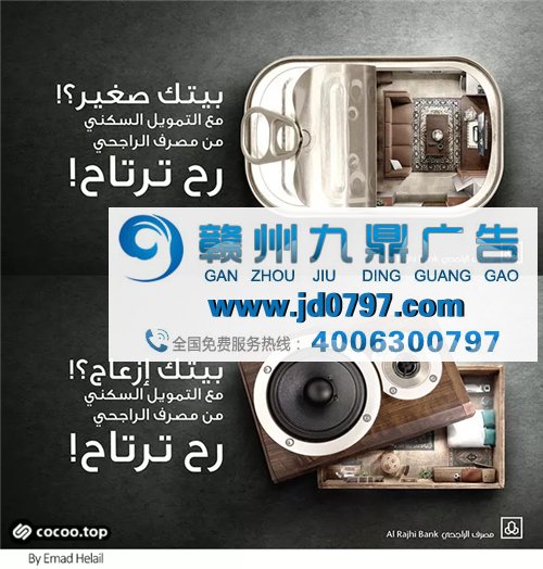 创意广告设计策略!