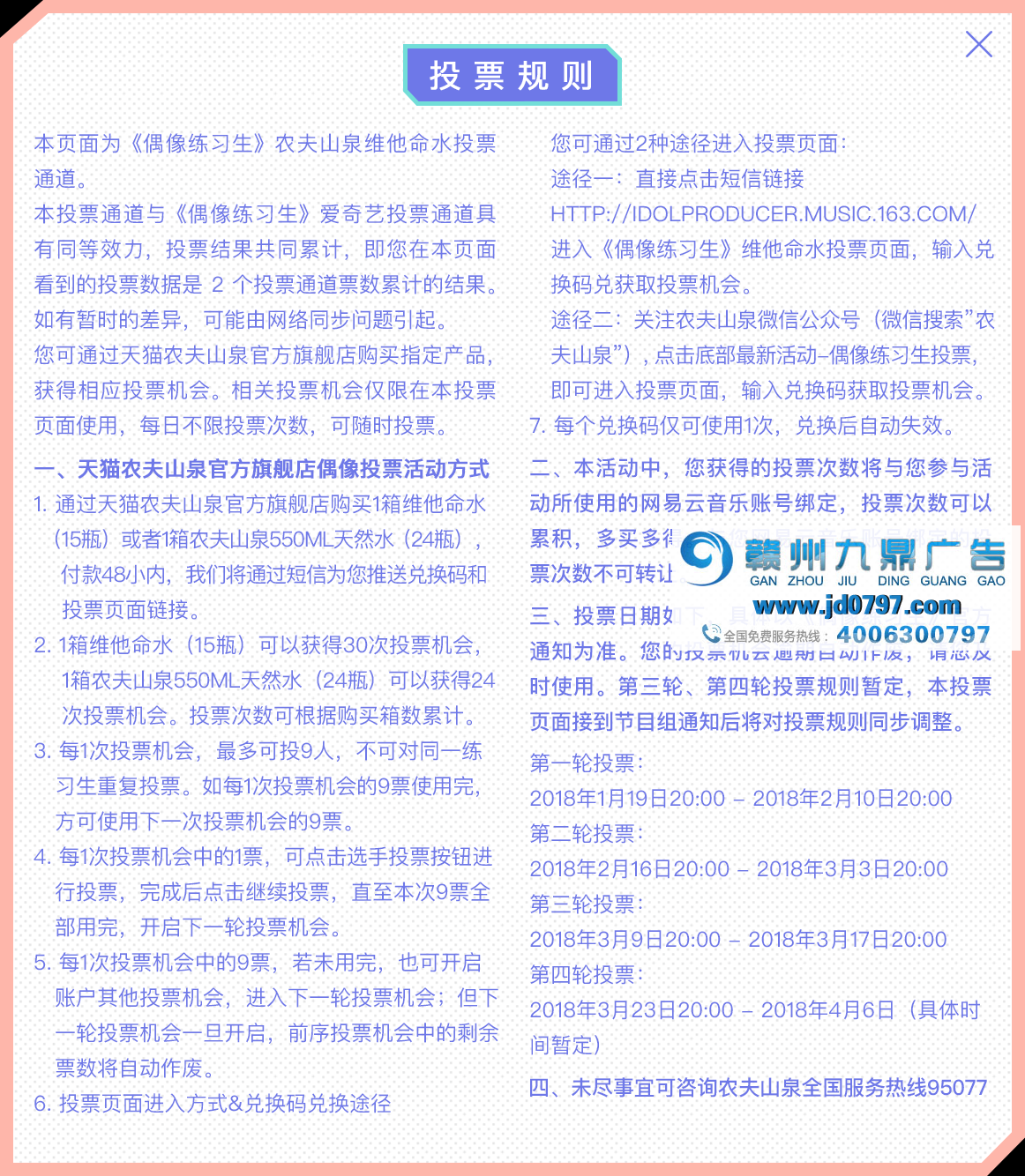 【品牌资讯】《偶像练习生》掀全民pick热潮，粉丝互动赋能品牌营销
