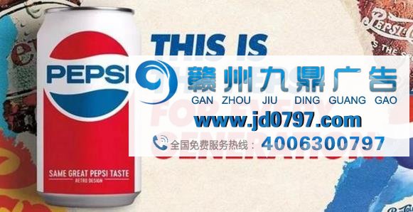 百事复刻26年前经典广告 品牌为何时不时走“怀旧”风？