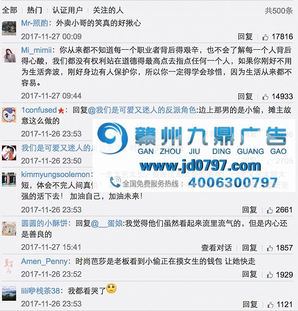 继《有人偷偷爱着你》之后 这一次999的走心广告为什么没刷屏？