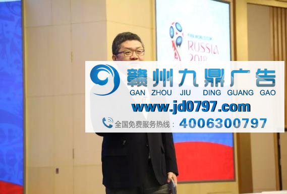央视2018年世界杯广告资源认购仪式成功举行