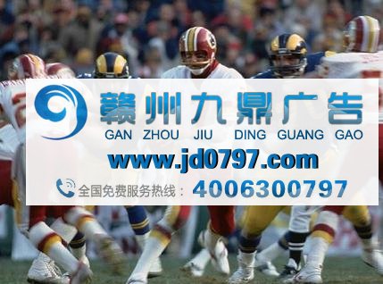 30秒广告500万美元 超级碗估值远超奥运会