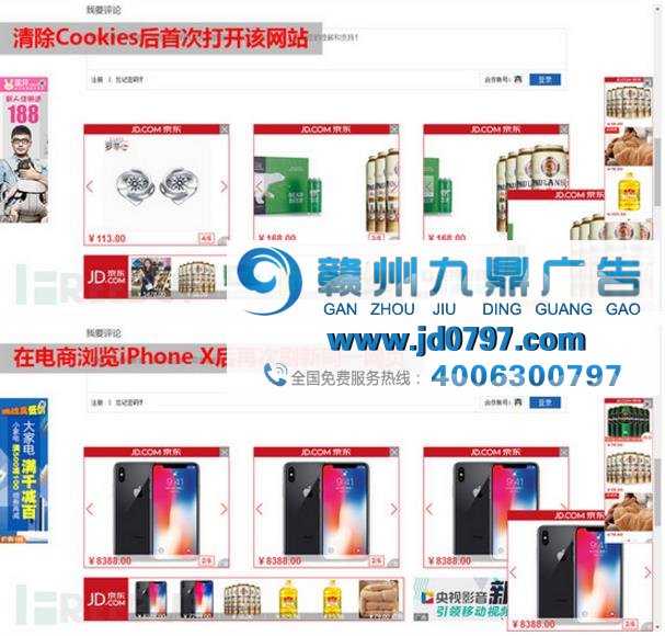 为何广告竟然如此懂你?这锅不该Cookies来背