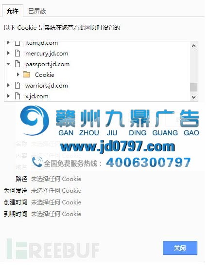 为何广告竟然如此懂你？这锅不该Cookies来背