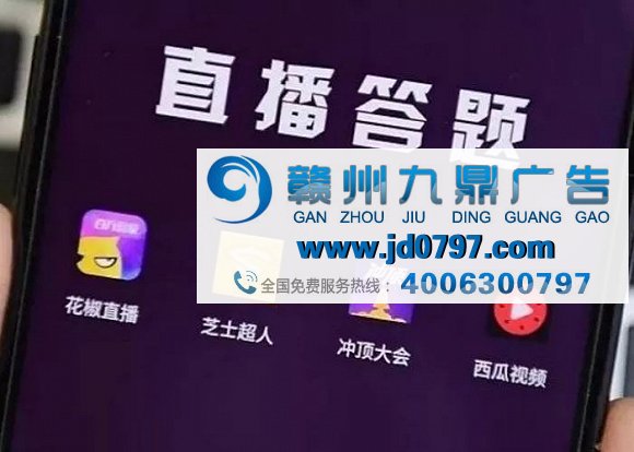 广告专场在直播答题平台轮番上演,这种营销模式还能走多久?