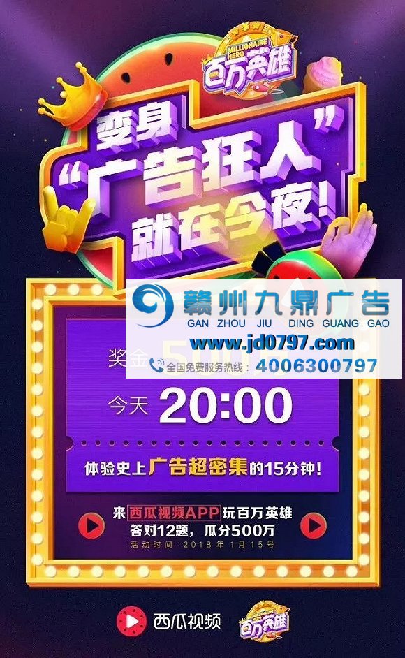 广告专场在直播答题平台轮番上演,这种营销模式还能走多久?
