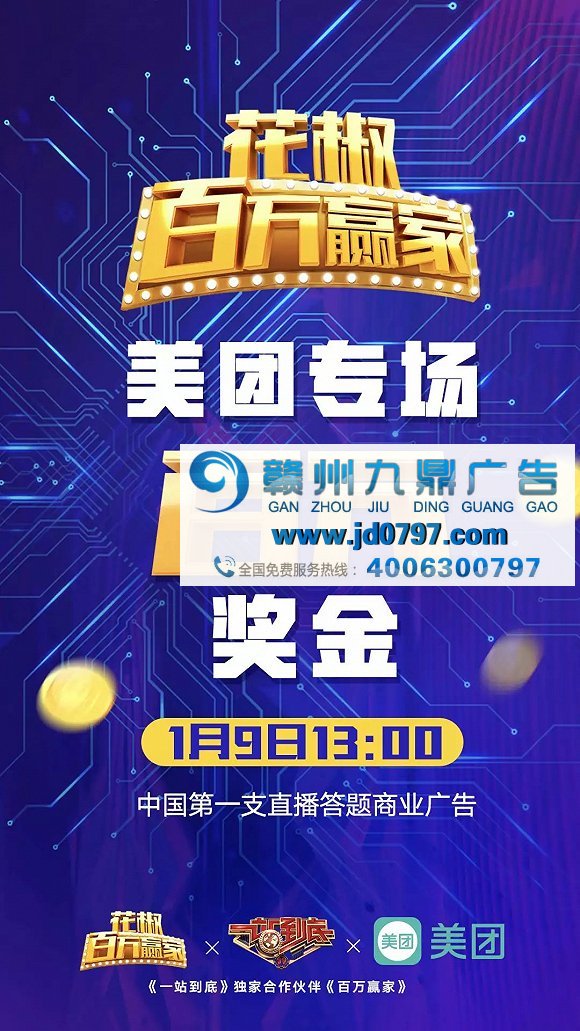 广告专场在直播答题平台轮番上演,这种营销模式还能走多久?