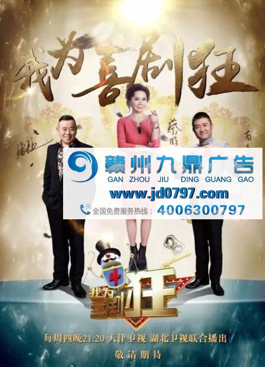 《我为喜剧狂》口碑收官，论广告花式植入如何不尬